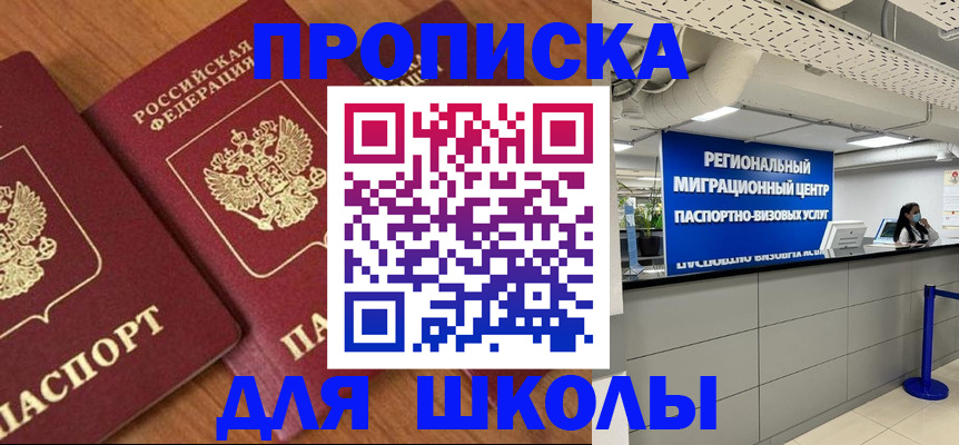 временная регистрация собственник в Берёзовском